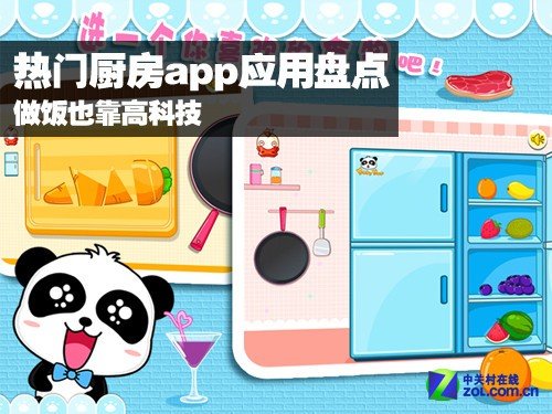 做饭的app排行_做饭也靠高科技那些热门厨房app应用盘点