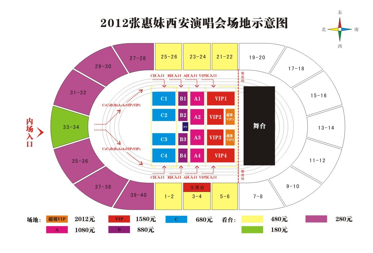 2012<em>张惠妹西安演唱会</em>_腾讯大秦网_腾讯网