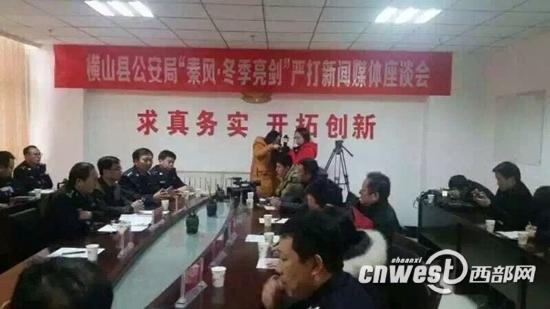 横山公安现严打新闻媒体横幅?警方称工作疏忽