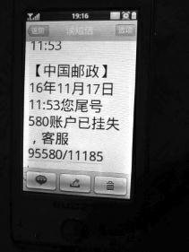 “公安局”来电称调查诈骗案 咸阳教师被骗37万