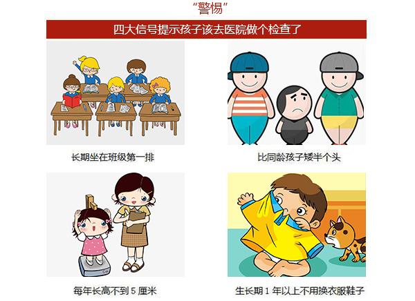 孩子长不高怎么办?冬季千人增高计划火热招募