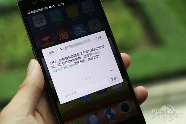 如何防范伪基站的诈骗短信