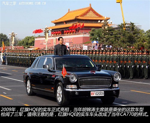 红旗 一汽红旗 红旗l9 2010款 基本型