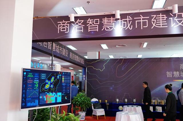 2017商洛互联网产业发展大会暨商洛市第四届