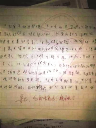 学生作文字迹潦草 老师评语竟爆粗口