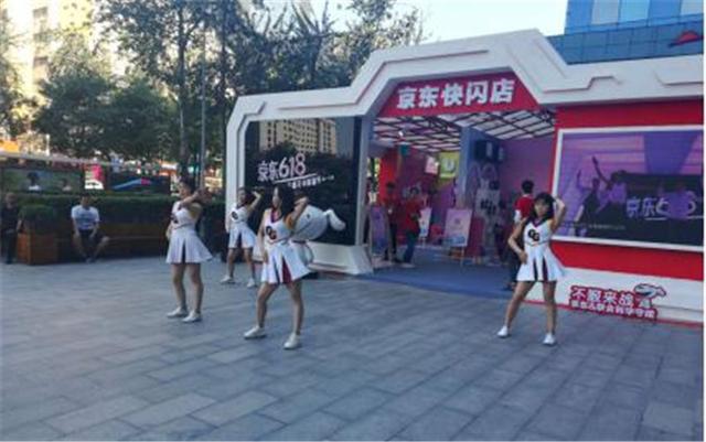 遇见|欢乐嘉年华 京东快闪店狂欢时刻