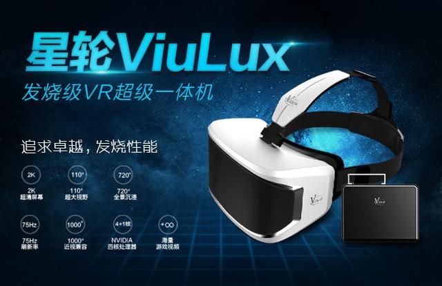 嗨翻全场!星轮发烧级VR虚拟现实京东热卖!