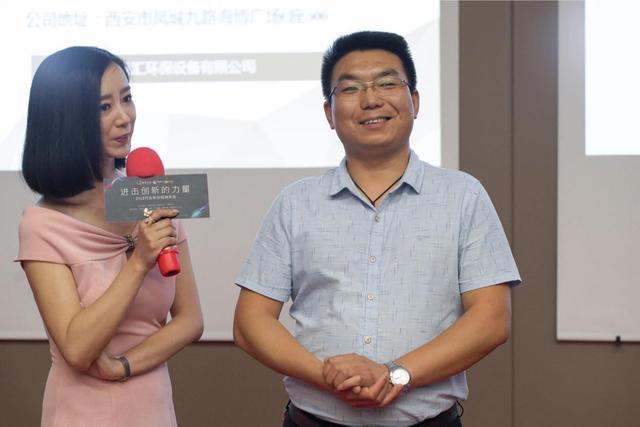 进击创新的力量 西安创客精英荟北城震撼上演