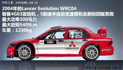 各种evolution拉力赛场上的艺术家三菱