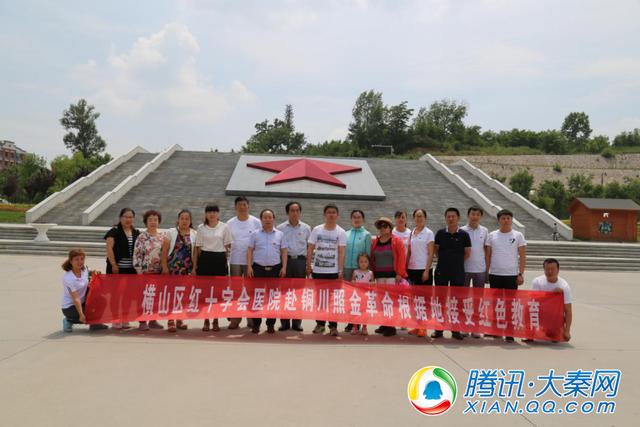 横山区红会医院接受红色教育 传承红十字精神