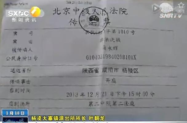 市民网上提交个人信息 不久收到法院传票