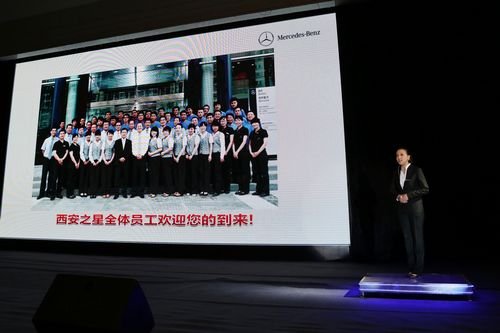 2013西安之星奔驰宝鸡客户答谢会顺利落幕