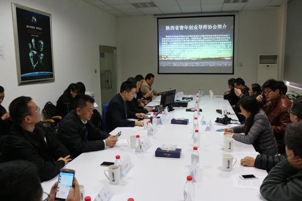 陕西省青年创业导师协会发布导师征集令