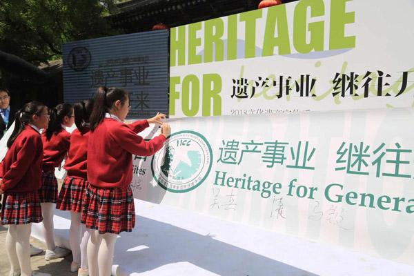 遗产事业辩中传 2018文化遗产宣传季古城开启