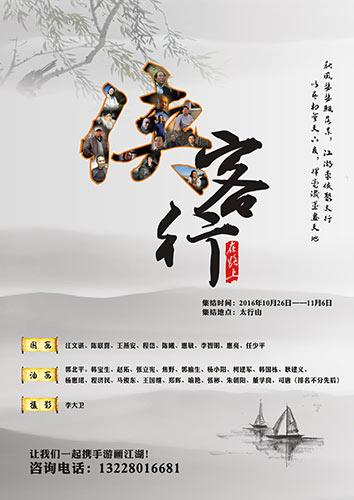 太行山上侠客行—面向全国招募优秀画家(组图)