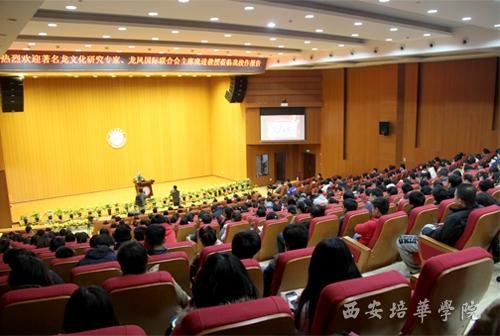 培华举行国学大讲堂系列讲座之中国龙文化