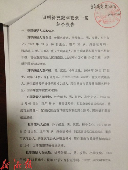 重庆一高级法院 审判意见 指导下级法院判案