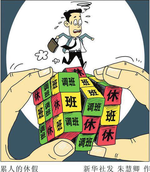 委员提出 元宵节 应 放假  市民呼吁 春节假期 延长