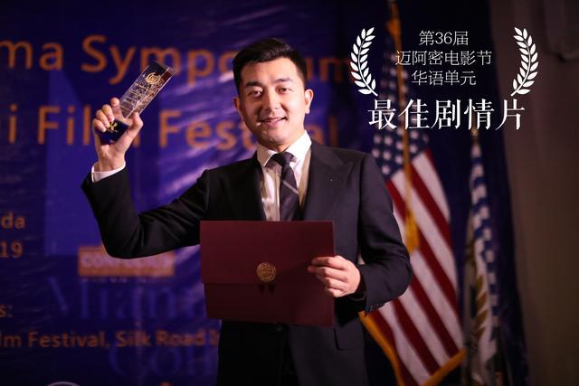 电影《战斧行动》勇夺第36届美国迈阿密国际电影节"最佳剧情片奖"