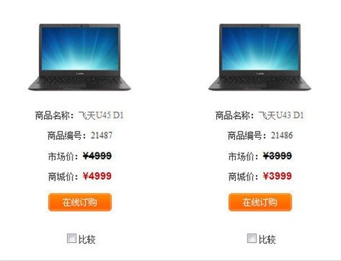 超轻超薄超低功耗!西安市售超极本全推荐