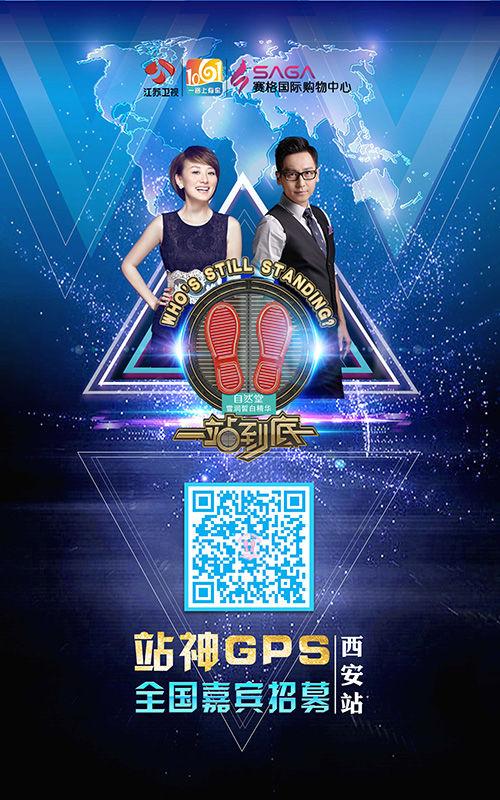 《一站到底》西安站6月13、14日等你挑战