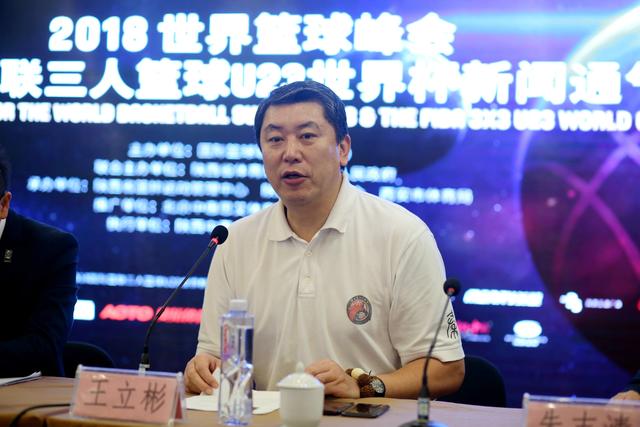 西安喜迎世界篮球峰会 鲍曼、萧华、马布里、