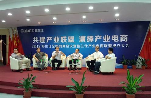 格兰仕布局电商 微店网或成新战场