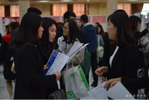 第九届就业创业节暨18届校园招聘会在西安培
