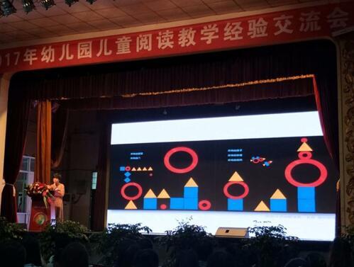幼儿园阅读教学经验交流会公益活动在西安举办