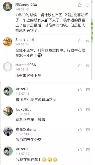 西安地铁二号线因设备故障抢修 小寨等站停运
