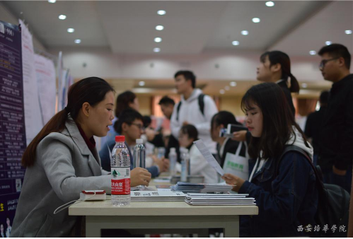 第九届就业创业节暨18届校园招聘会在西安培