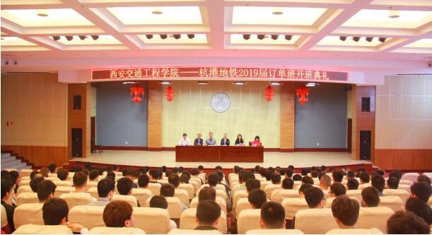 西交工院与杭港地铁签署校企合作人才培养协议