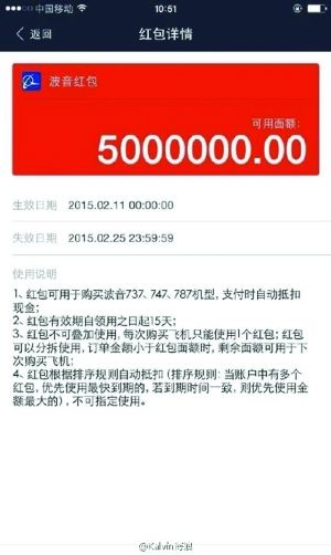 网络巨头撒108亿红包 网友:手指快断也没抢到