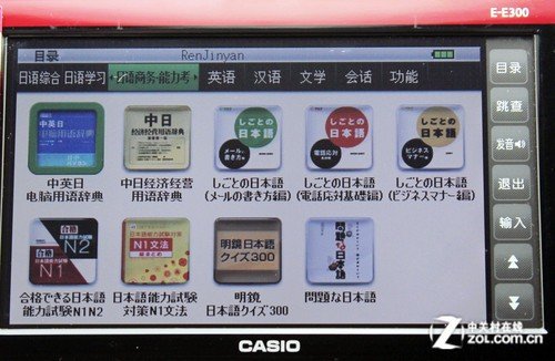 日语学习最佳助手 卡西欧E-E300评测