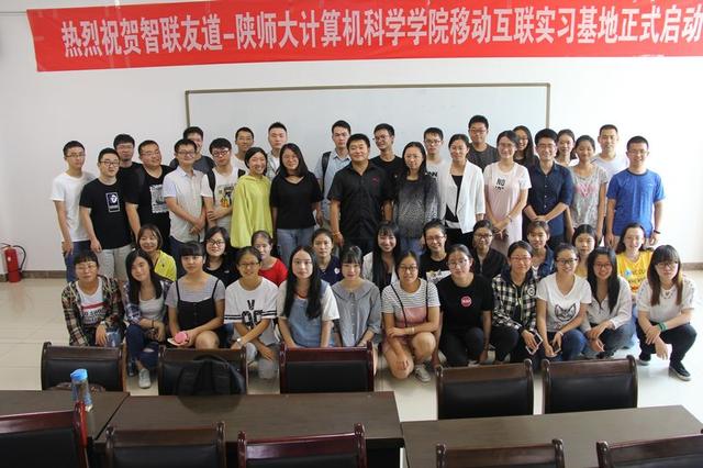 图为陕西师范大学计算机学院师生与北京智联友道领导合影图片