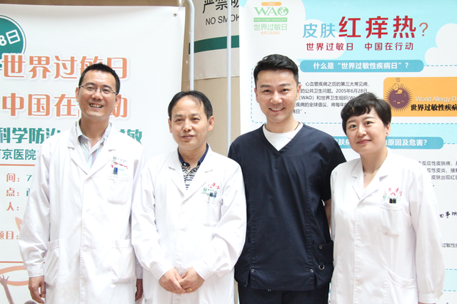世界过敏日西京皮肤医院举办科学防治·降