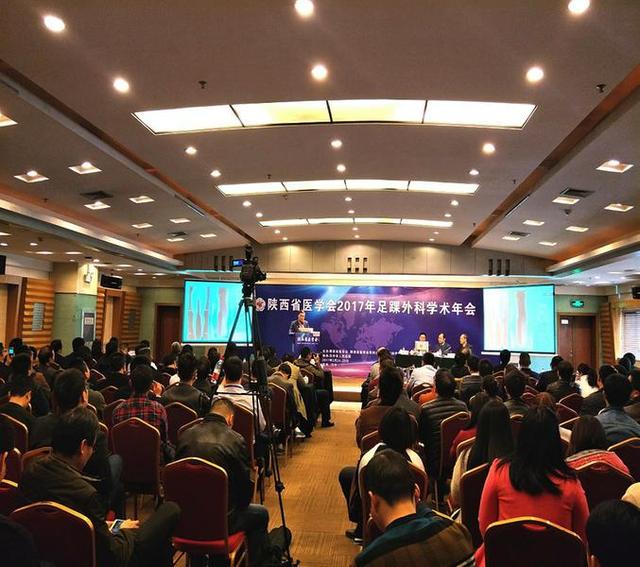 陕西省医学会2017年足踝外科学术年会在汉中