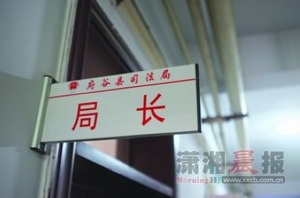 陕西府谷县司法局正副局长升迁之路溯源(图)