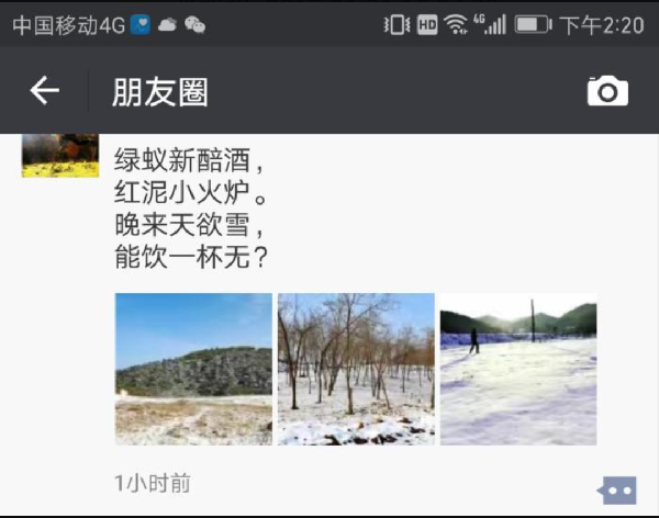 陕南迎来新年首场雪 安康汉中雪景刷爆朋友圈