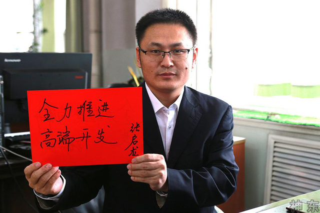 “土专家”的匠心??记神东劳模经理张启龙