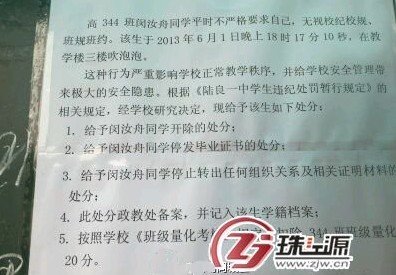 云南高中生因吹泡泡被开除网友称学校太奇葩