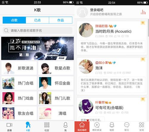 手机畅享KTV 天籁K歌新版开辟掌上娱乐多样化