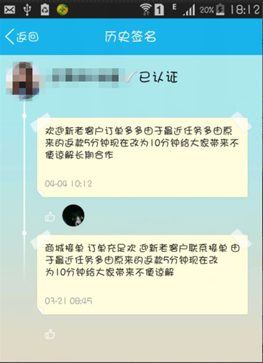 为网店代刷信誉被骗 大学生课外兼职需谨慎