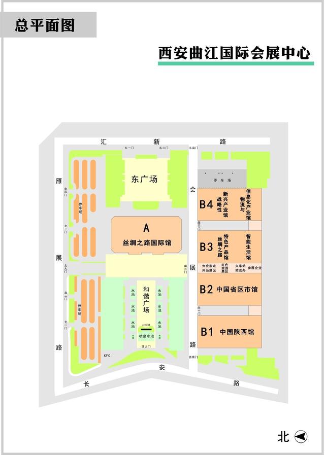 21届西洽会 曲江会展诚邀世界莅临(图6) 21届西洽会 曲江会展诚邀世界莅临