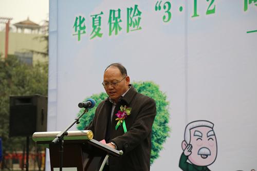 华夏保险陕西分公司举办2016年植树节公益活