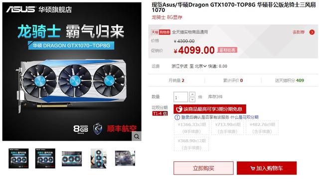 为极限而生 华硕龙骑士dragon gtx1070游戏显卡