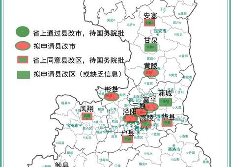 宝鸡凤翔县,渭南的华县,西安的高陵县,户县,以及榆林的横山县,延安的图片