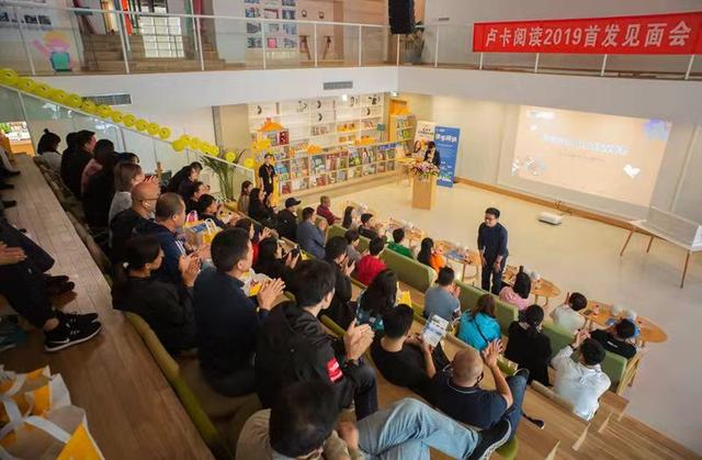 卢卡阅读全国首发 帮助孩子从小爱上阅读