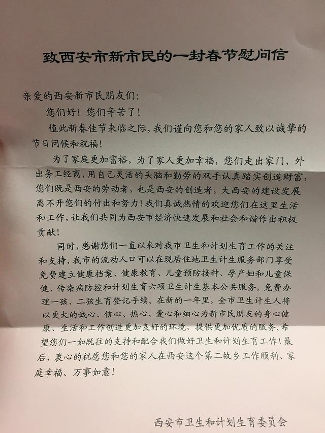 流动人口的政策文件_流动人口政策法规图片(3)