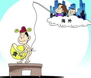 百名红通外逃_中国裸官外逃人均(2)